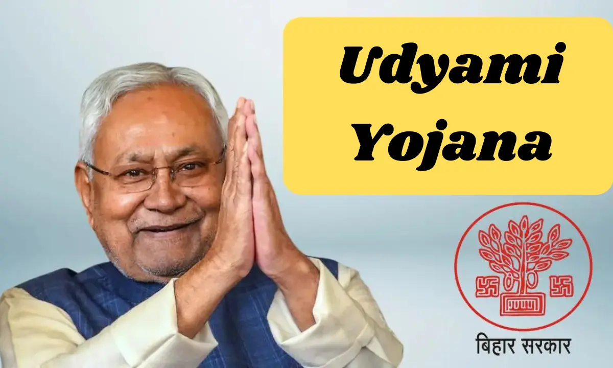 Udyami Yojana